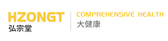 弘宗堂健康管理中心