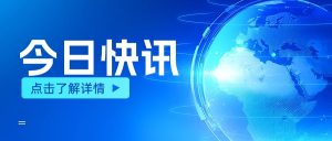 央视聚焦！乐医健孙芳医生做客《对话中国大品牌》