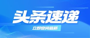 政策引领：两会提案助推干细胞产业高质量发展！